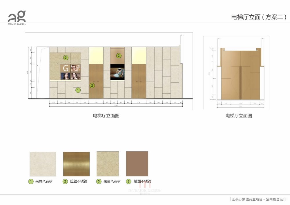 Atelier Global香港汇创国际设计--201505汕头万象城方案汇报_20150506汕头万象城方案汇报_页面_058.jpg