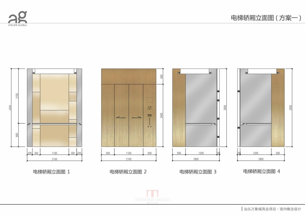 Atelier Global香港汇创国际设计--201505汕头万象城方案汇报_20150506汕头万象城方案汇报_页面_062.jpg