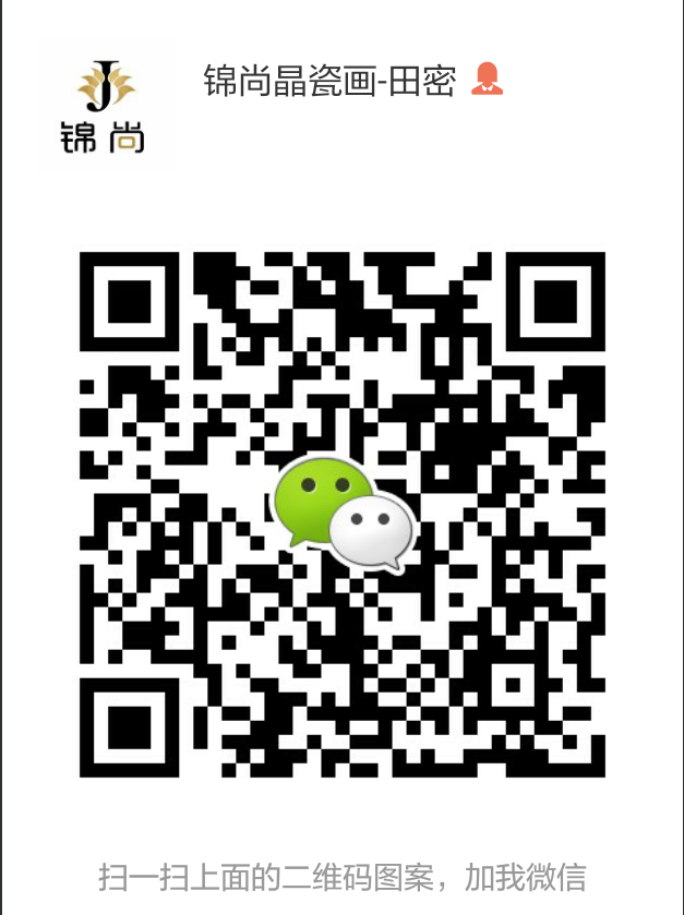 轻著艺术装饰画_欢迎索取更多资料 田 18028766732 qq1876627014