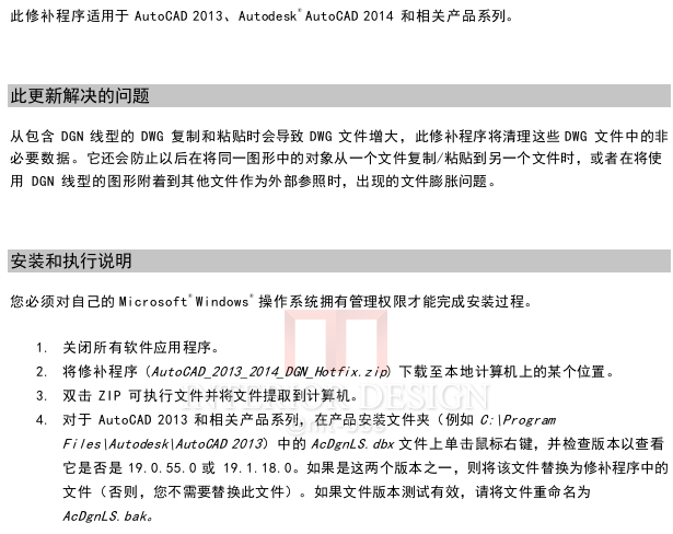 解决CAD复制粘贴提示插入点却无法复制的补丁_附件含说明和补丁安装说明支持CAD2013-2014