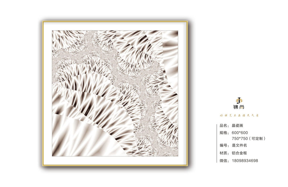 现代北欧装饰画_ 欢迎索取更多资料  田密 18028766732