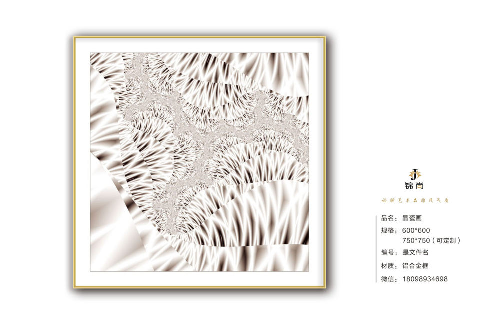 现代北欧装饰画_ 欢迎索取更多资料  田密 18028766732