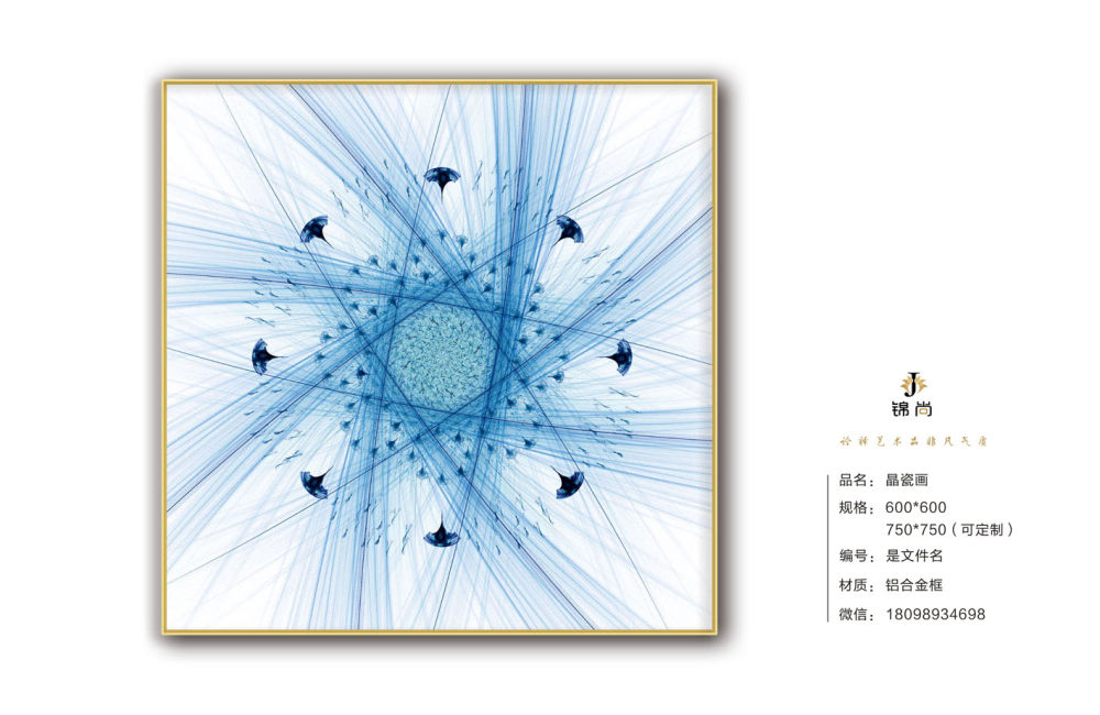 现代北欧装饰画_ 欢迎索取更多资料  田密 18028766732