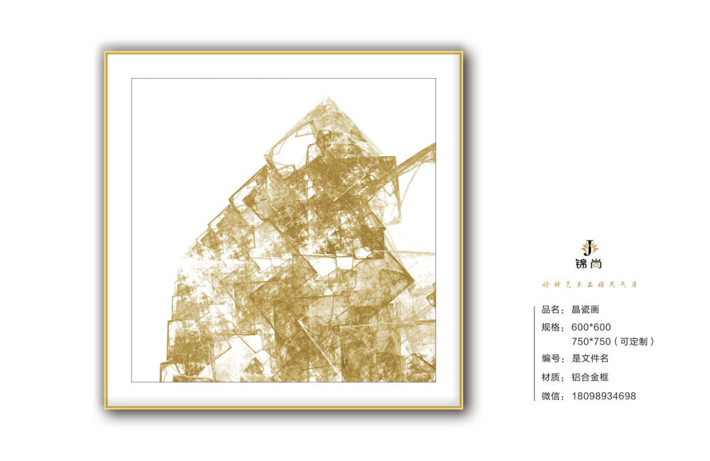 现代北欧装饰画_ 欢迎索取更多资料  田密 18028766732