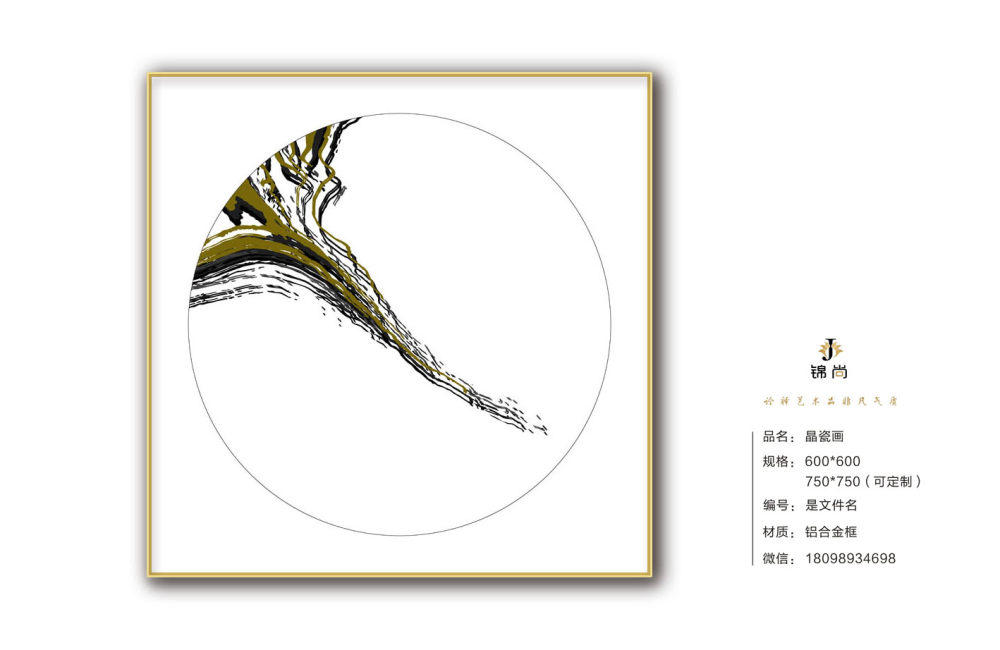 现代北欧装饰画_ 欢迎索取更多资料  田密 18028766732