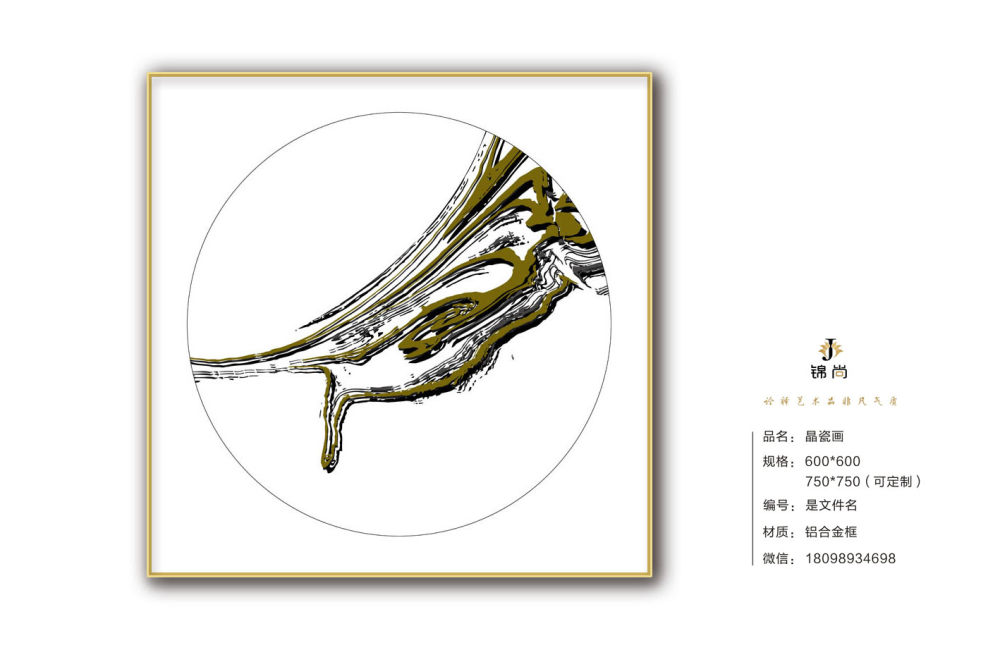 现代北欧装饰画_ 欢迎索取更多资料  田密 18028766732