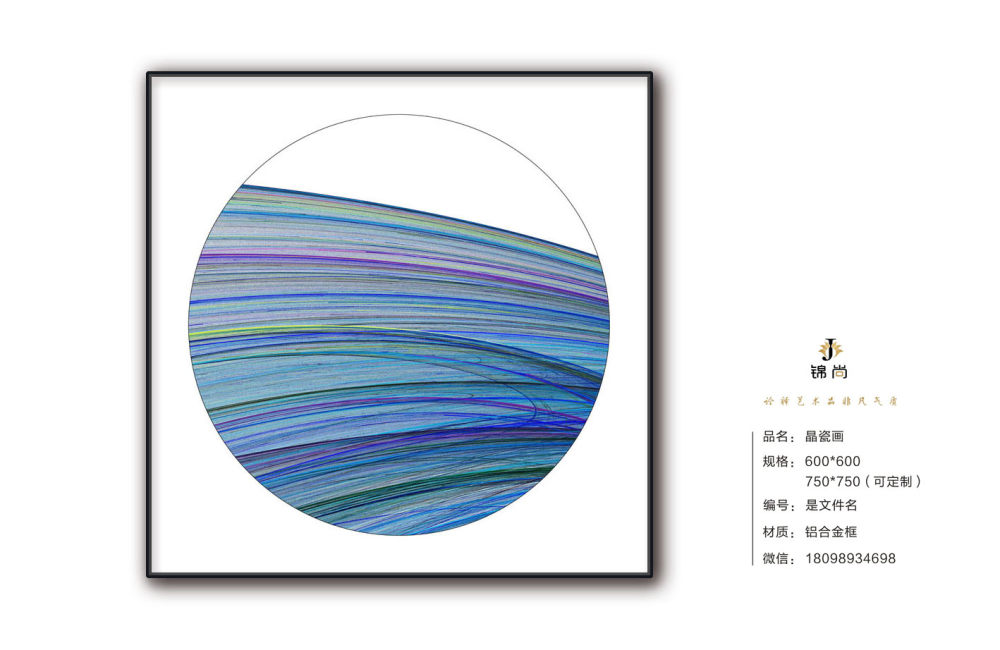 现代北欧装饰画_ 欢迎索取更多资料  田密 18028766732