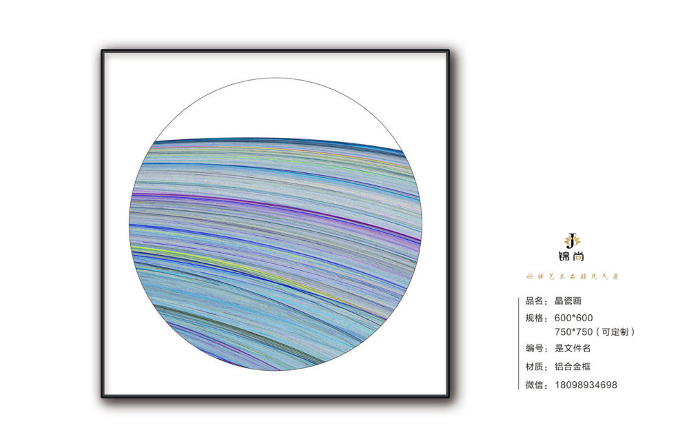 现代北欧装饰画_ 欢迎索取更多资料  田密 18028766732