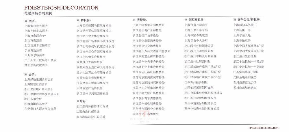 软装案例 分享_24f27adce420abeeb4ea567ea380adb9.jpg