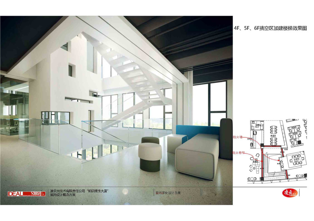 办公空间集合_凌云深化设计方案1225_页面_053.jpg