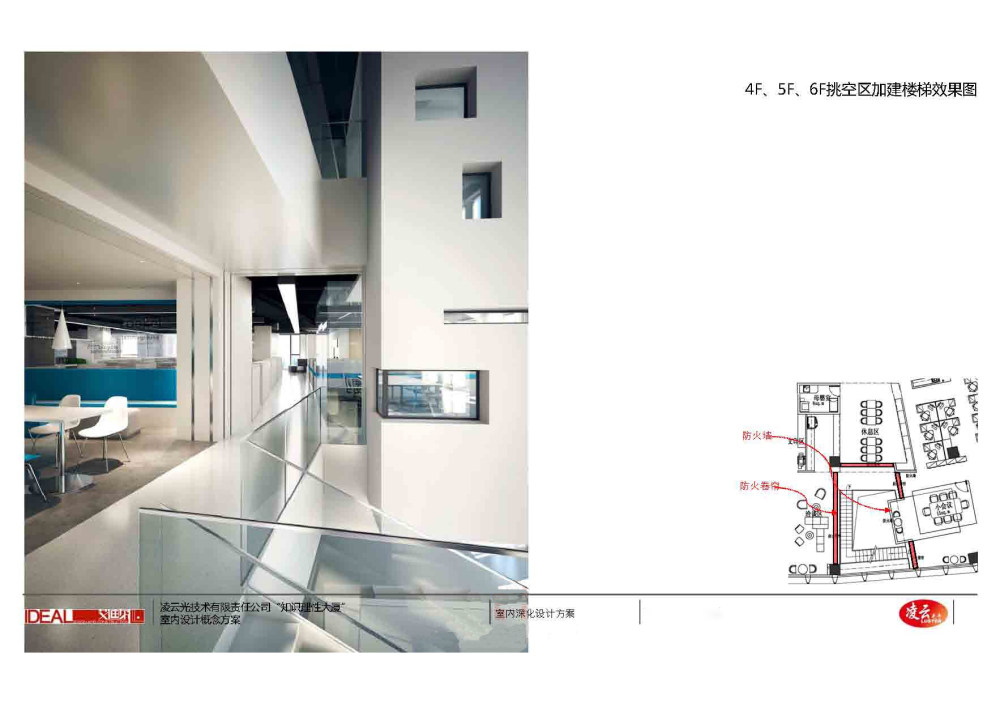 办公空间集合_凌云深化设计方案1225_页面_054.jpg