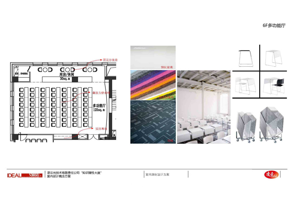 办公空间集合_凌云深化设计方案1225_页面_077.jpg