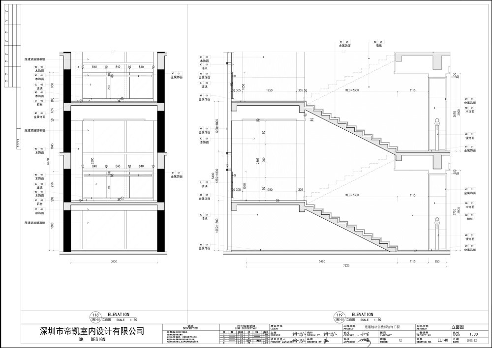 一套售楼处 CAD 实景案例_楼梯立面图.jpg