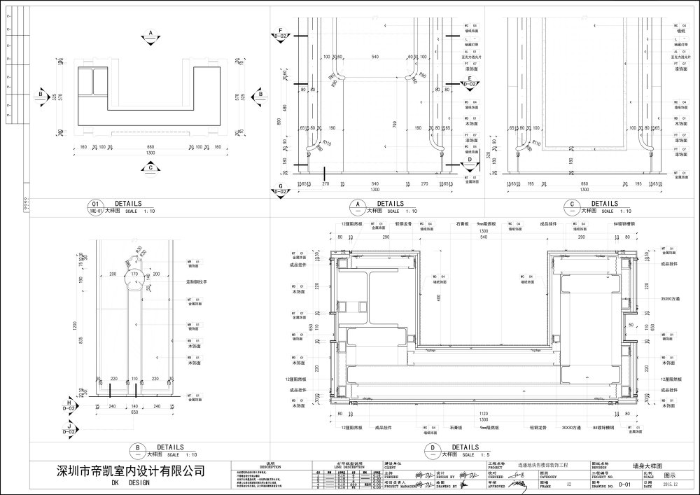 一套售楼处 CAD 实景案例_墙身大样图.jpg