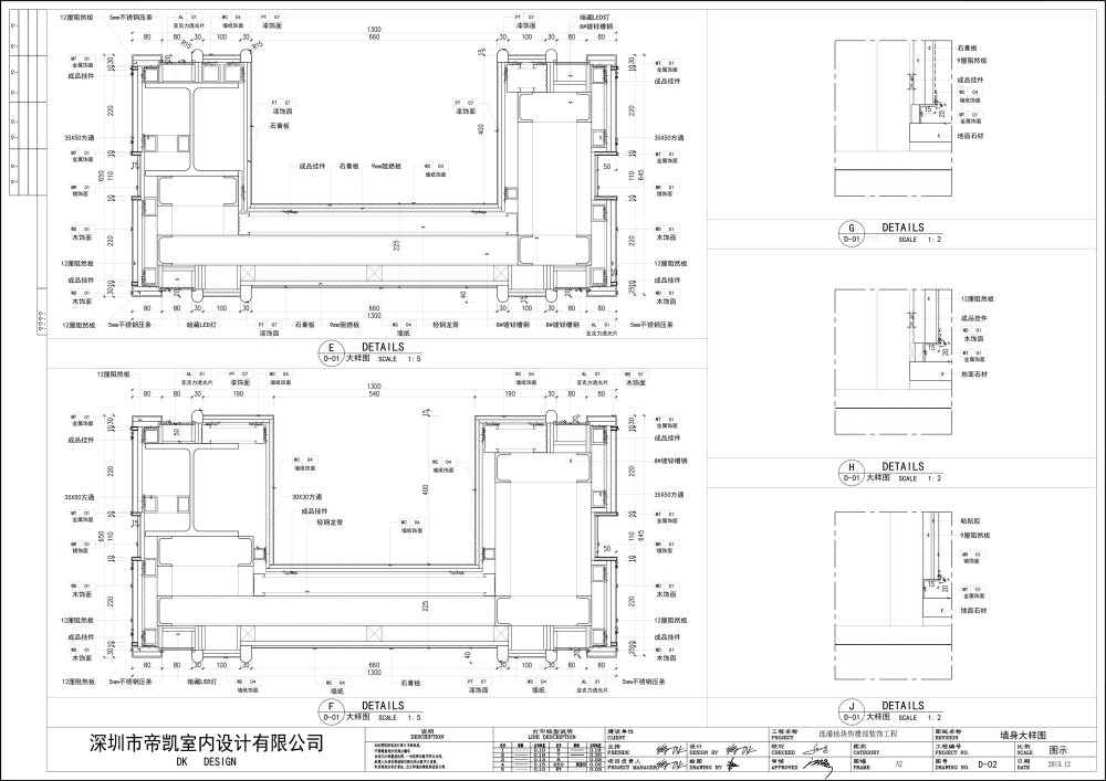 一套售楼处 CAD 实景案例_墙身大样图02.jpg