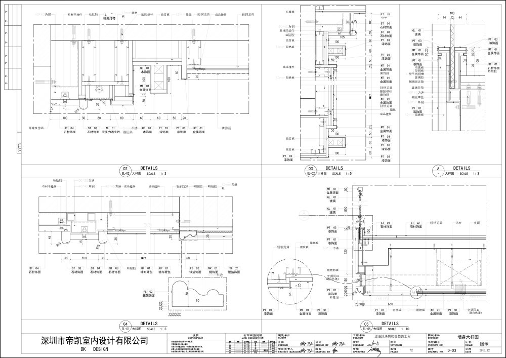 一套售楼处 CAD 实景案例_墙身大样图03.jpg