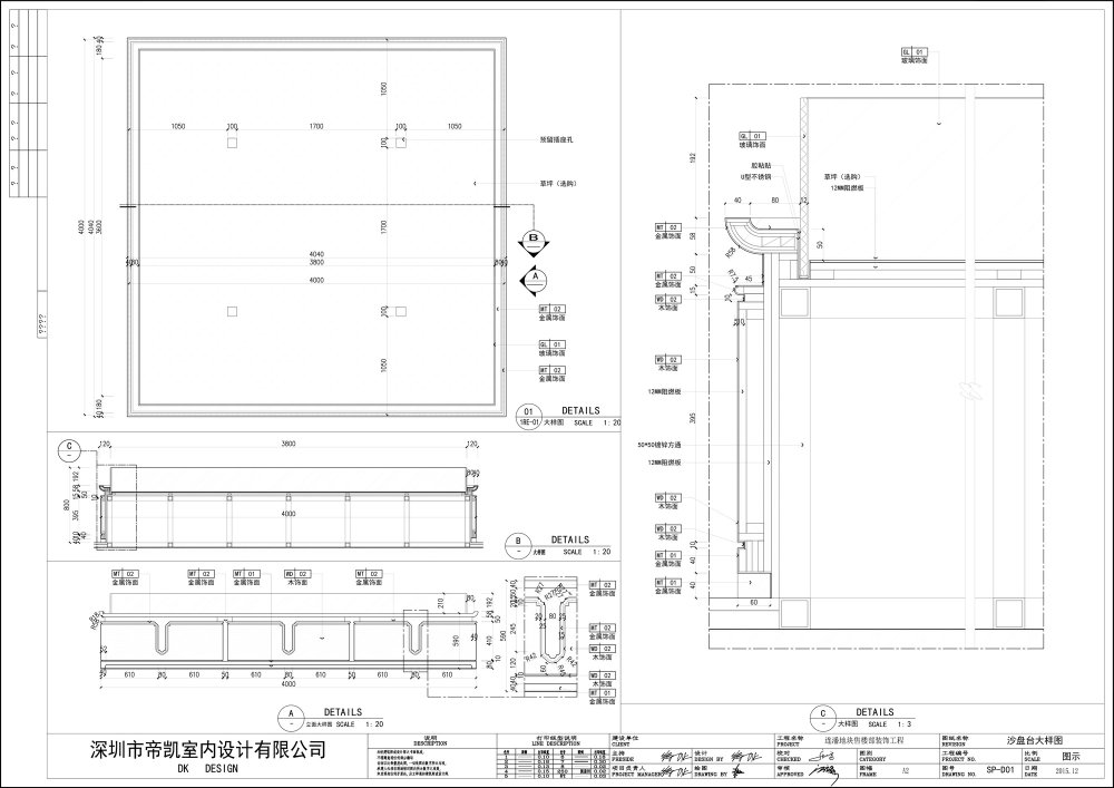 一套售楼处 CAD 实景案例_沙盘台大样图.jpg