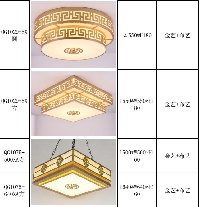 分享 实用中式Light_40.png