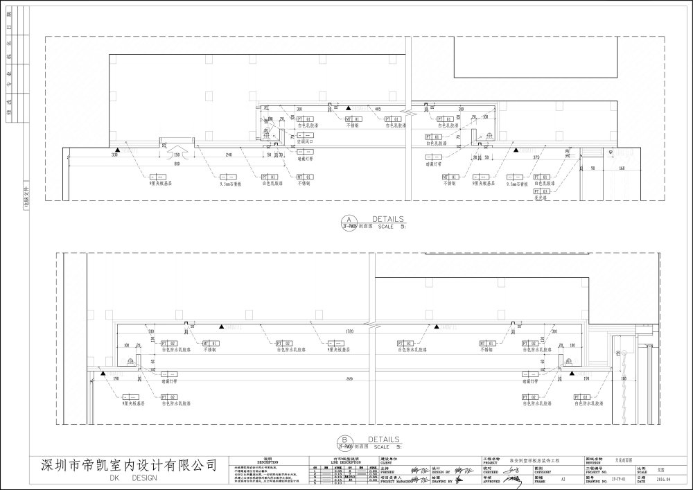 一套别墅样板房设计带CAD施工图_二层主卧剖面图.jpg