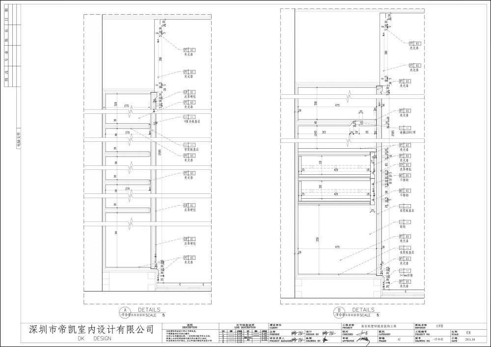 一套别墅样板房设计带CAD施工图_衣柜剖面图.jpg