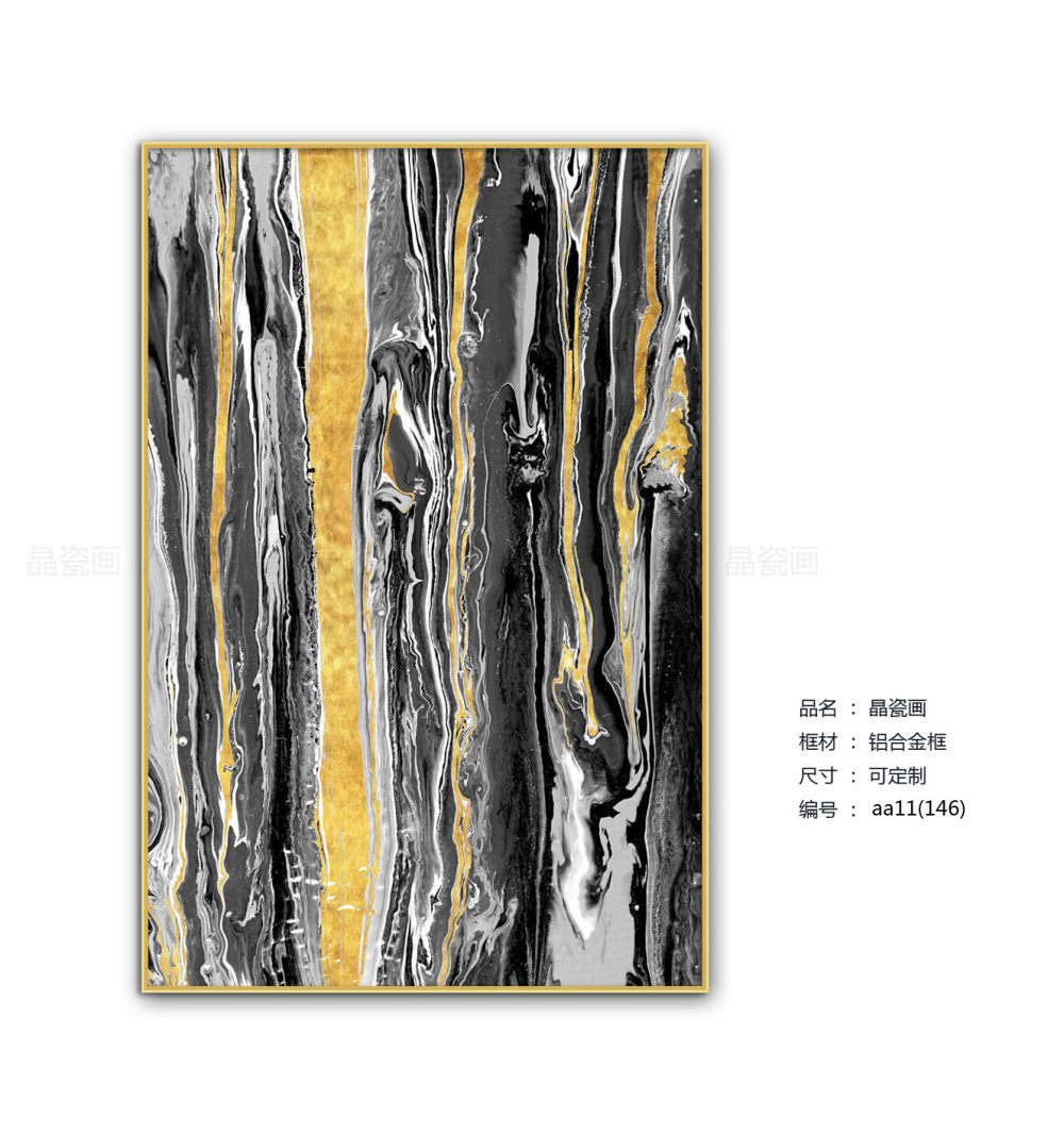 抽象艺术晶瓷画_aa11 (146).jpg