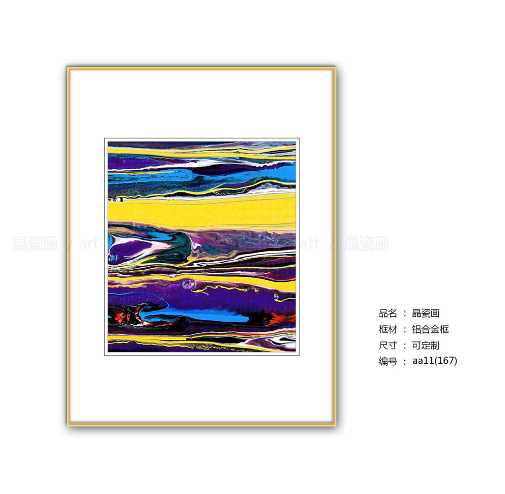 抽象艺术晶瓷画_aa11 (167).jpg