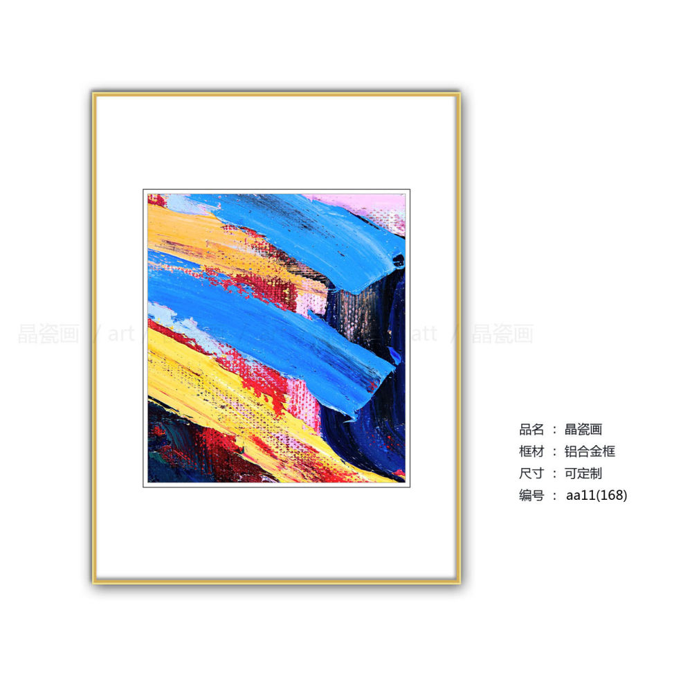 抽象艺术晶瓷画_aa11 (168).jpg