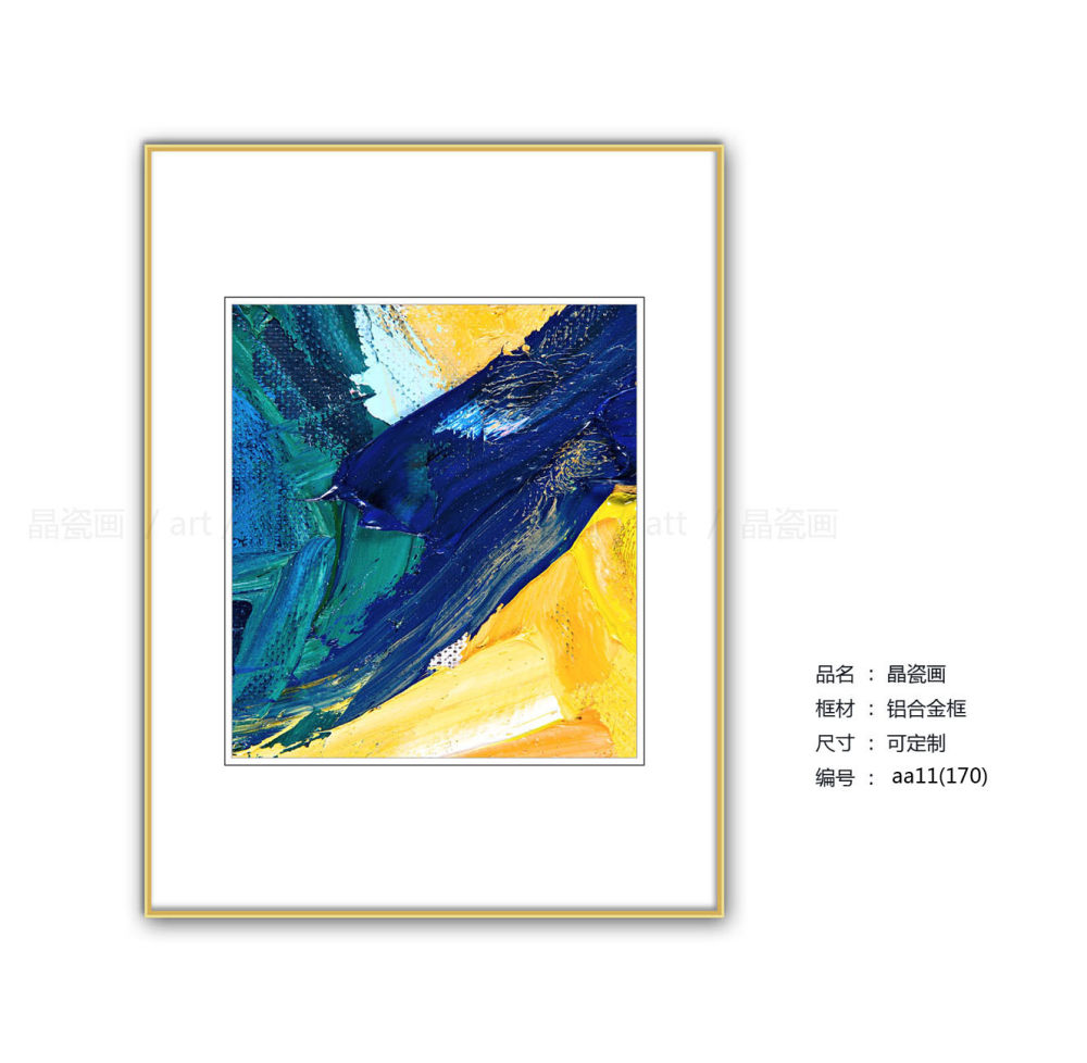 抽象艺术晶瓷画_aa11 (170).jpg