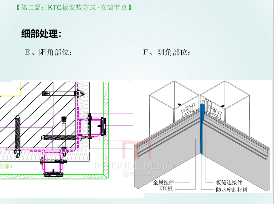 KTC外墙装配系统外墙清水挂板_微信图片_20180112145547.png