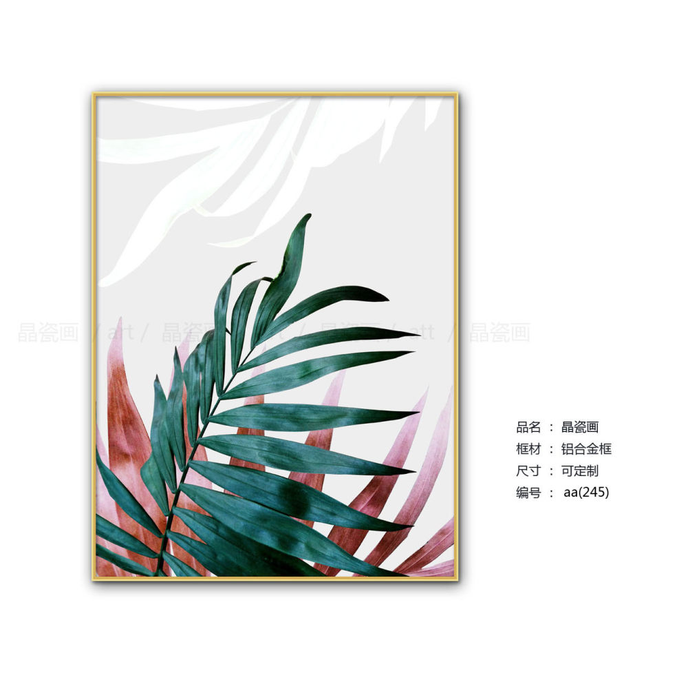 现代小清新晶瓷画_aa(245).jpg