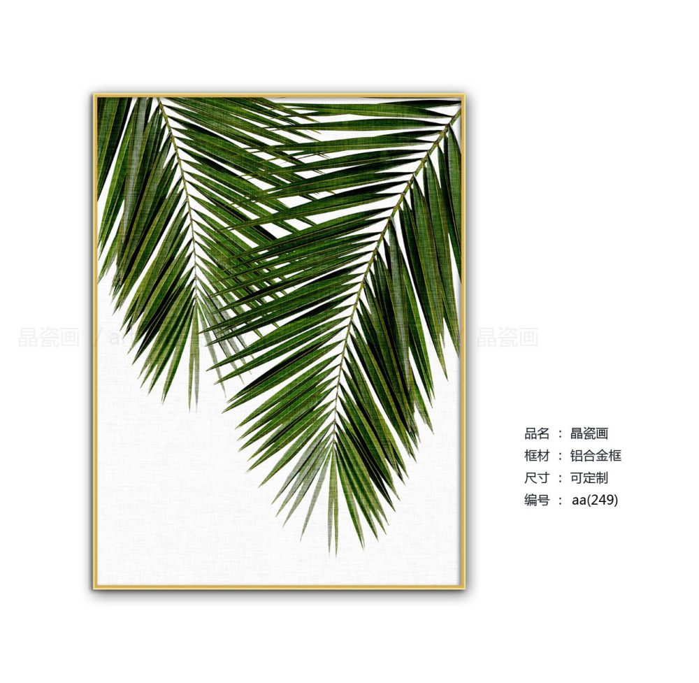 现代小清新晶瓷画_aa(249).jpg