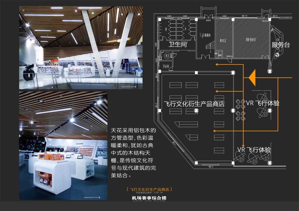 武汉汉南通用机场室内设计-中建东方装饰设计院张健 杜虎城_42.JPG