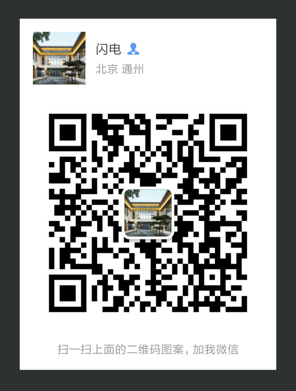 -------2018北京锐翔表现工作室--------_Screenshot_2018-03-02-15-23-16-146_com.tencent.jpg