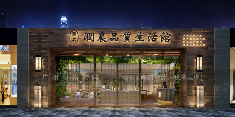 广州印象空间    2017下半年作品_6.jpg