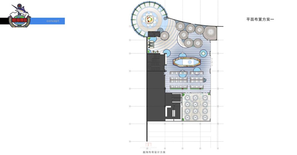 艎海传奇海鲜自助概念方案_艎海传奇海鲜自助概念方案02_页面_16.jpg