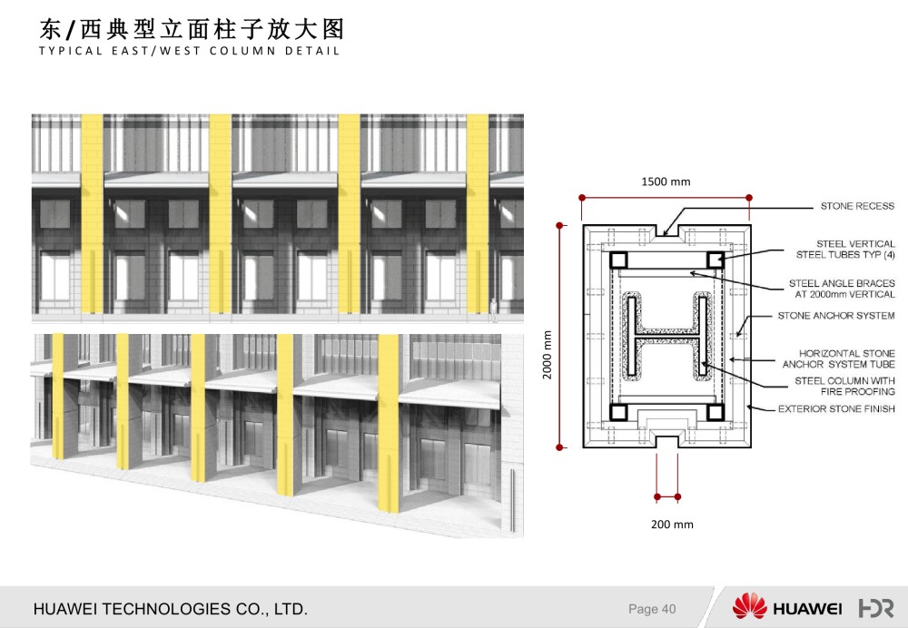 【美国HDR】HUAWEI华为华电科研楼B1设计方案+效果图丨PDF+JPG..._41.jpg