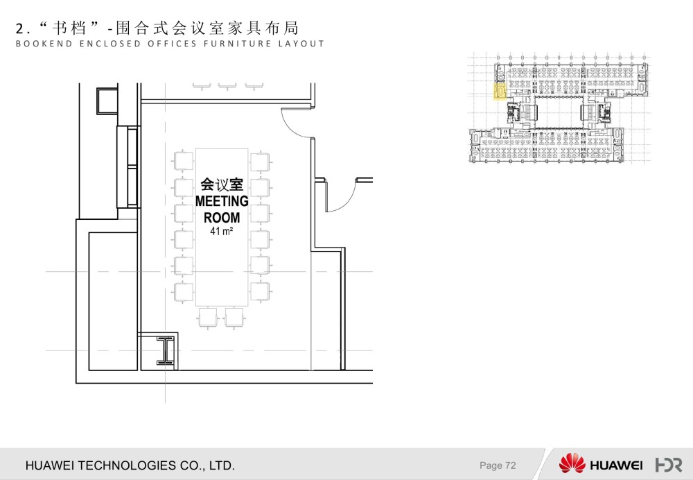 【美国HDR】HUAWEI华为华电科研楼B1设计方案+效果图丨PDF+JPG..._73.jpg