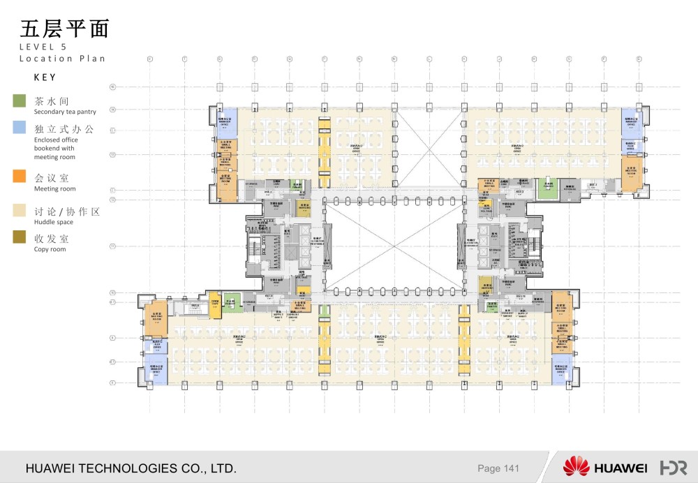 【美国HDR】HUAWEI华为华电科研楼B1设计方案+效果图丨PDF+JPG..._142.jpg