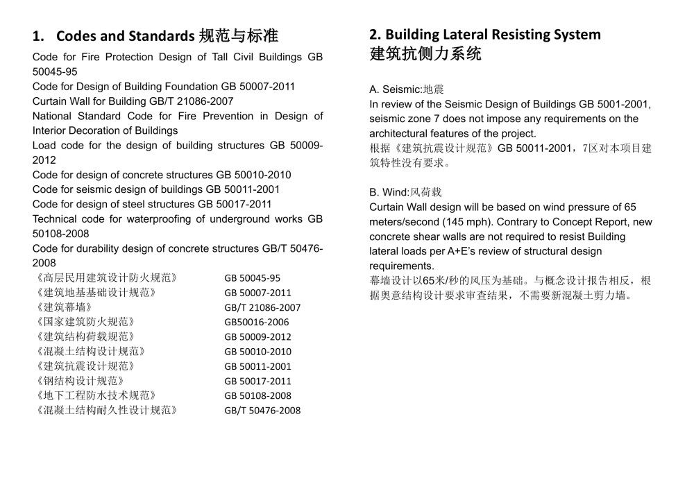 【美国HDR】HUAWEI华为华电科研楼B1设计方案+效果图丨PDF+JPG..._150.jpg