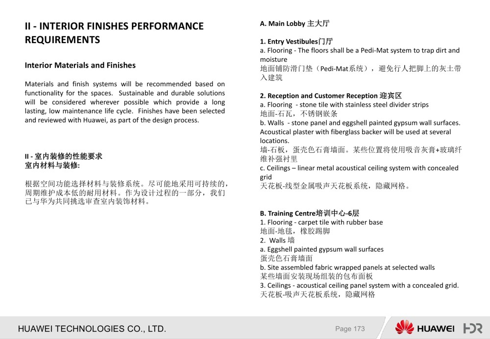 【美国HDR】HUAWEI华为华电科研楼B1设计方案+效果图丨PDF+JPG..._174.jpg