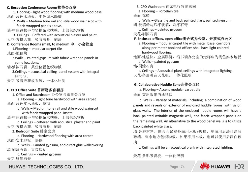 【美国HDR】HUAWEI华为华电科研楼B1设计方案+效果图丨PDF+JPG..._175.jpg