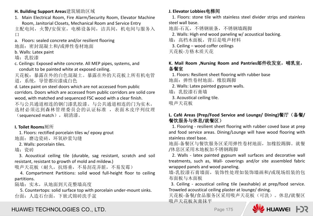 【美国HDR】HUAWEI华为华电科研楼B1设计方案+效果图丨PDF+JPG..._176.jpg