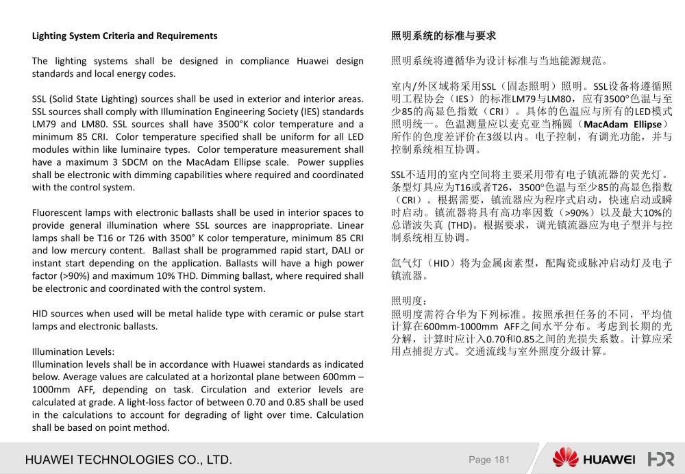 【美国HDR】HUAWEI华为华电科研楼B1设计方案+效果图丨PDF+JPG..._182.jpg