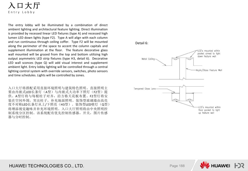 【美国HDR】HUAWEI华为华电科研楼B1设计方案+效果图丨PDF+JPG..._189.jpg
