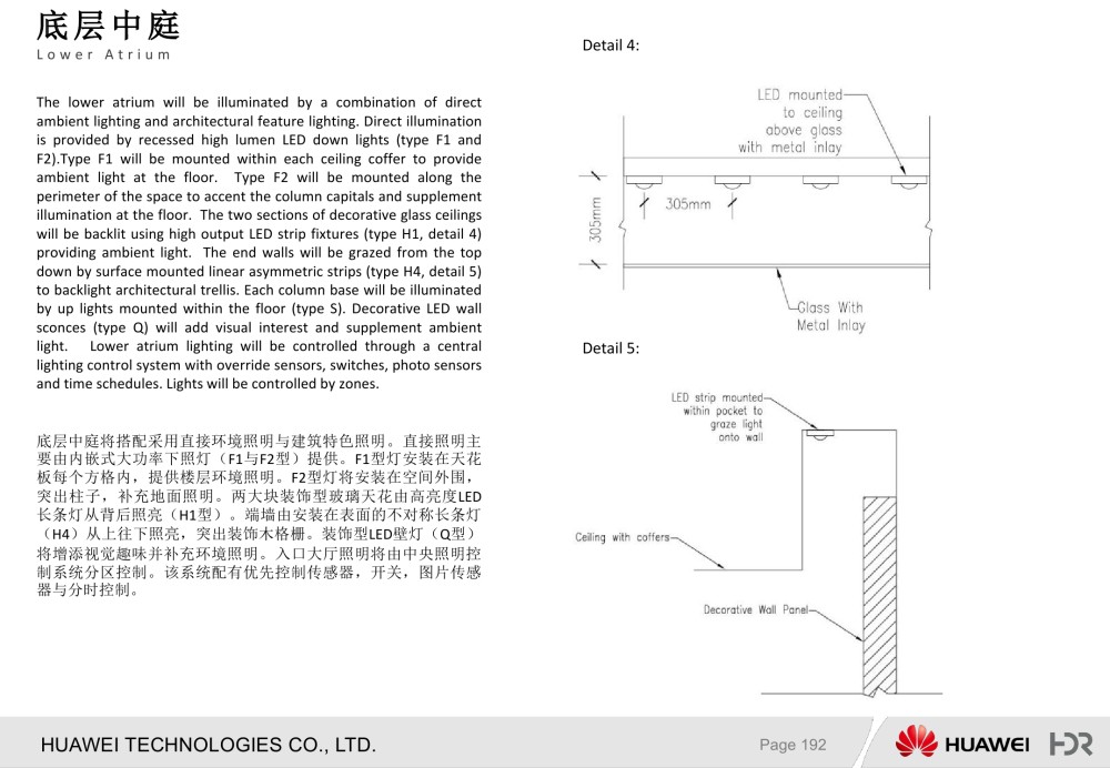 【美国HDR】HUAWEI华为华电科研楼B1设计方案+效果图丨PDF+JPG..._193.jpg