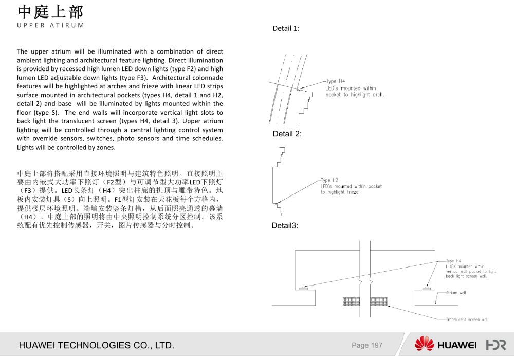 【美国HDR】HUAWEI华为华电科研楼B1设计方案+效果图丨PDF+JPG..._198.jpg