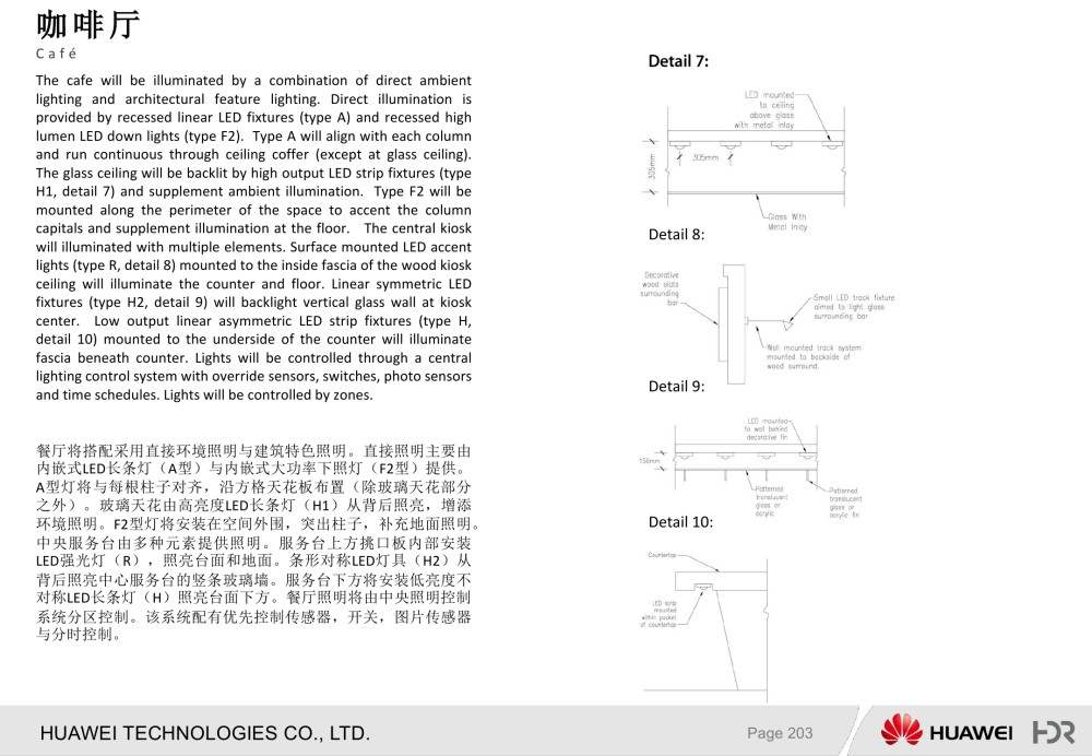 【美国HDR】HUAWEI华为华电科研楼B1设计方案+效果图丨PDF+JPG..._204.jpg