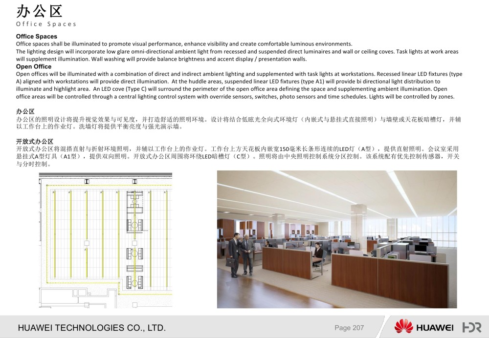 【美国HDR】HUAWEI华为华电科研楼B1设计方案+效果图丨PDF+JPG..._208.jpg