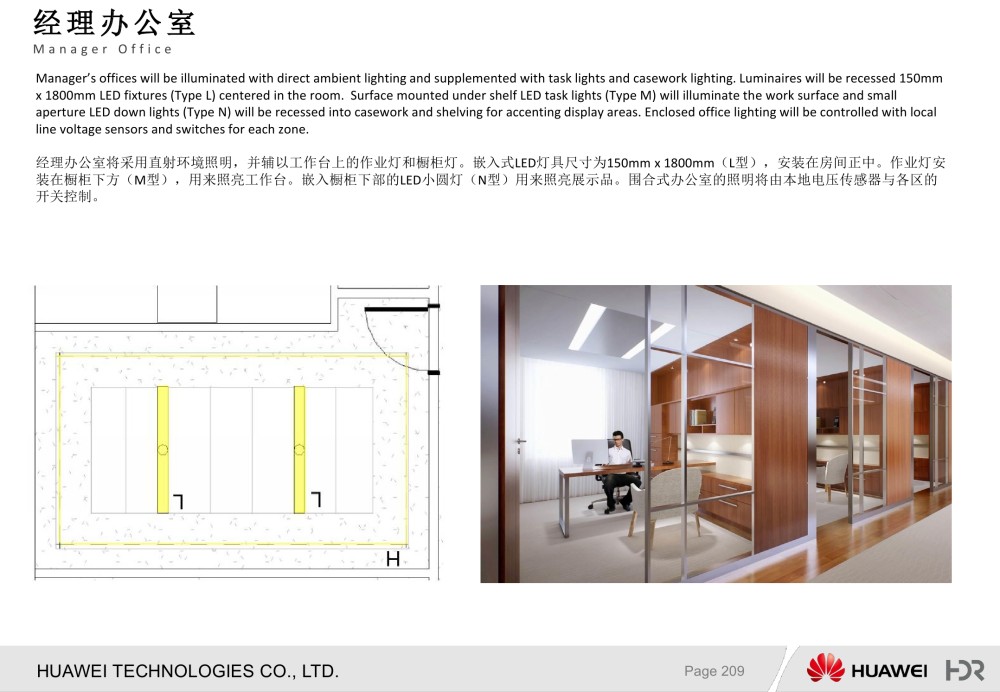 【美国HDR】HUAWEI华为华电科研楼B1设计方案+效果图丨PDF+JPG..._210.jpg