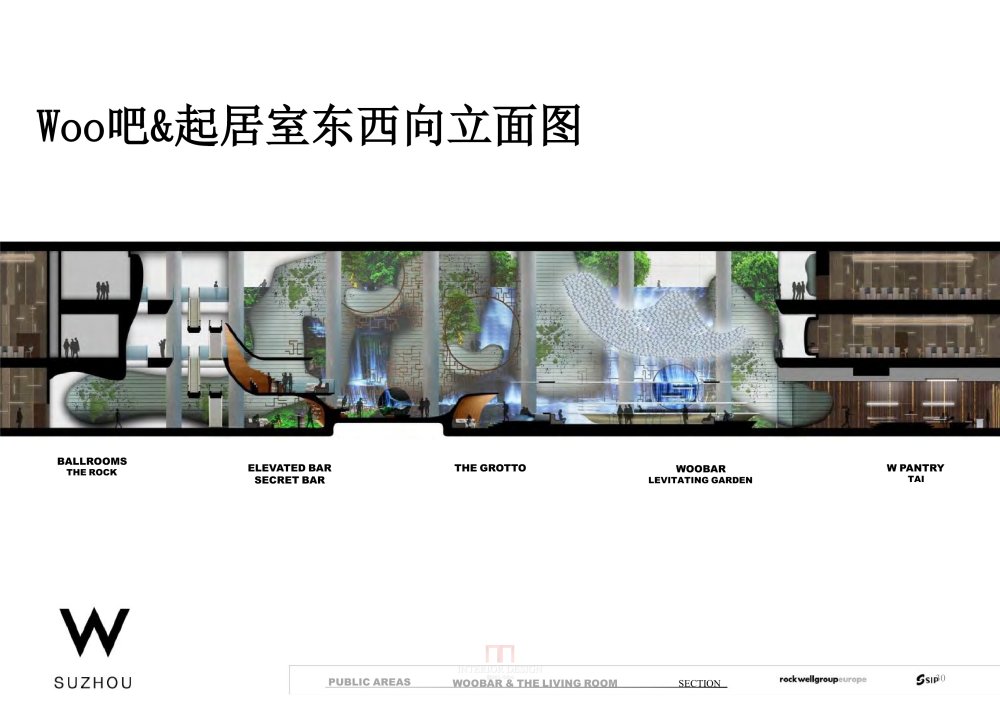 【Rockwell Group】苏州W酒店丨建筑&内装效果图+公区&客房区..._0 (16).jpg